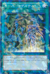 This is an image for the product Over Destiny that has a rarity of Normal Parallel Rare in the Booster SP: Destiny Soldiers with a card code of SPDS-JP015 that is available on the TEKKX Product website.