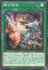 This is an image for the product Over Fusion that has a rarity of Common in the Power of the Elements with a card code of POTE-JP054 that is available on the TEKKX Product website.