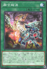 This is an image for the product Over Fusion that has a rarity of Common in the Power of the Elements with a card code of POTE-JP054 that is available on the TEKKX Product website.