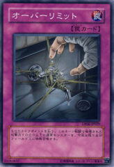 This is an image for the product Over Limit that has a rarity of Common in the Duelist Pack: Jaden Yuki 3 with a card code of DP06-JP029 that is available on the TEKKX Product website.