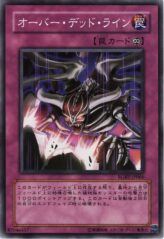 This is an image for the product Overdoom Line that has a rarity of Common in the Raging Battle with a card code of RGBT-JP066 that is available on the TEKKX Product website.