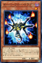 This is an image for the product Overflow Dragon that has a rarity of Common in the Dark Neostorm with a card code of DANE-JP004 that is available on the TEKKX Product website.