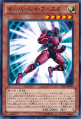 This is an image for the product Overlay Booster that has a rarity of Common in the Legacy of the Valiant with a card code of LVAL-JP006 that is available on the TEKKX Product website.