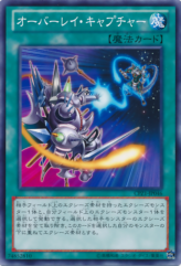 This is an image for the product Overlay Capture that has a rarity of Common in the Collectors Pack: ZEXAL Version with a card code of CPZ1-JP046 that is available on the TEKKX Product website.