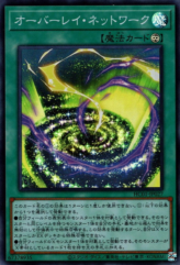 This is an image for the product Overlay Network (card) that has a rarity of Super Rare in the History Archive Collection with a card code of HC01-JP027 that is available on the TEKKX Product website.