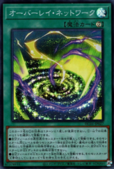 This is an image for the product Overlay Network (card) that has a rarity of Super Rare in the History Archive Collection with a card code of HC01-JP027 that is available on the TEKKX Product website.