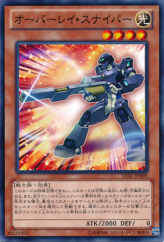 This is an image for the product Overlay Sentinel that has a rarity of Common in the Legacy of the Valiant with a card code of LVAL-JP005 that is available on the TEKKX Product website.