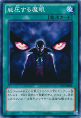 This is an image for the product Overpowering Eye that has a rarity of Common in the Advanced Tournament Pack 2013 Vol.3 with a card code of AT03-JP008 that is available on the TEKKX Product website.