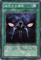 This is an image for the product Overpowering Eye that has a rarity of Common in the Structure Deck: Undead World with a card code of SD15-JP020 that is available on the TEKKX Product website.