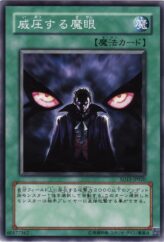 This is an image for the product Overpowering Eye that has a rarity of Common in the Structure Deck: Undead World with a card code of SD15-JP020 that is available on the TEKKX Product website.