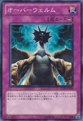 This is an image for the product Overwhelm that has a rarity of Common in the Extra Pack Volume 3 with a card code of EXP3-JP009 that is available on the TEKKX Product website.