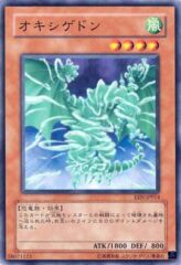 This is an image for the product Oxygeddon that has a rarity of Common in the Elemental Energy with a card code of EEN-JP014 that is available on the TEKKX Product website.