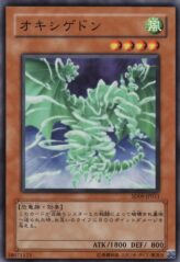 This is an image for the product Oxygeddon that has a rarity of Common in the Structure Deck: Dinosaur's Rage with a card code of SD09-JP011 that is available on the TEKKX Product website.