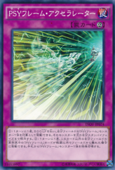 This is an image for the product PSY-Frame Accelerator that has a rarity of Common in the Invasion: Vengeance with a card code of INOV-JP074 that is available on the TEKKX Product website.