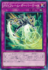 This is an image for the product PSY-Frame Overload that has a rarity of Common in the Booster SP: Highspeed Riders with a card code of SPHR-JP037 that is available on the TEKKX Product website.