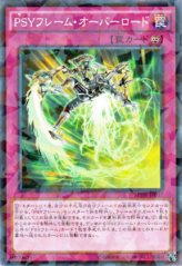 This is an image for the product PSY-Frame Overload that has a rarity of Normal Parallel Rare in the Booster SP: Highspeed Riders with a card code of SPHR-JP037 that is available on the TEKKX Product website.