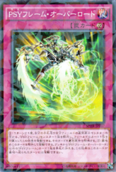 This is an image for the product PSY-Frame Overload that has a rarity of Normal Parallel Rare in the Booster SP: Highspeed Riders with a card code of SPHR-JP037 that is available on the TEKKX Product website.