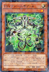 This is an image for the product PSY-Framegear Alpha that has a rarity of Normal Parallel Rare in the Booster SP: Highspeed Riders with a card code of SPHR-JP029 that is available on the TEKKX Product website.