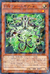 This is an image for the product PSY-Framegear Alpha that has a rarity of Normal Parallel Rare in the Booster SP: Highspeed Riders with a card code of SPHR-JP029 that is available on the TEKKX Product website.