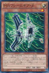 This is an image for the product PSY-Framegear Beta that has a rarity of Common in the Booster SP: Highspeed Riders with a card code of SPHR-JP030 that is available on the TEKKX Product website.