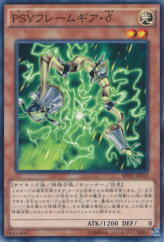 This is an image for the product PSY-Framegear Delta that has a rarity of Common in the Booster SP: Highspeed Riders with a card code of SPHR-JP032 that is available on the TEKKX Product website.