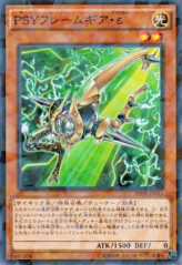 This is an image for the product PSY-Framegear Epsilon that has a rarity of Normal Parallel Rare in the Booster SP: Highspeed Riders with a card code of SPHR-JP033 that is available on the TEKKX Product website.