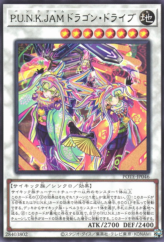 This is an image for the product P.U.N.K. JAM Dragon Drive that has a rarity of Rare in the Power of the Elements with a card code of POTE-JP046 that is available on the TEKKX Product website.