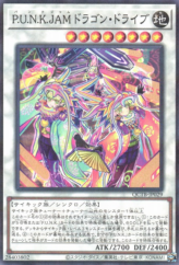 This is an image for the product P.U.N.K. JAM Dragon Drive that has a rarity of Normal Parallel Rare in the Quarter Century Trinity Box with a card code of QCTB-JP029 that is available on the TEKKX Product website.