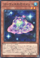 This is an image for the product Paces, Light of the Ghoti that has a rarity of Rare in the World Premiere Pack 2023 with a card code of WPP4-JP015 that is available on the TEKKX Product website.