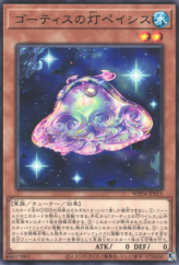 This is an image for the product Paces, Light of the Ghoti that has a rarity of Rare in the World Premiere Pack 2023 with a card code of WPP4-JP015 that is available on the TEKKX Product website.