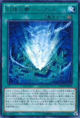 This is an image for the product Pacifis, the Phantasm City that has a rarity of Rare in the Maximum Crisis with a card code of MACR-JP056 that is available on the TEKKX Product website.