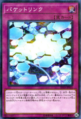 This is an image for the product Packet Link that has a rarity of Normal Parallel Rare in the Structure Deck: Powercode Link with a card code of SD33-JP031 that is available on the TEKKX Product website.