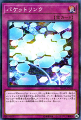 This is an image for the product Packet Link that has a rarity of Normal Parallel Rare in the Structure Deck: Powercode Link with a card code of SD33-JP031 that is available on the TEKKX Product website.