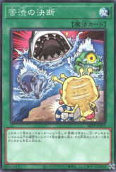 This is an image for the product Painful Decision that has a rarity of Common in the Tournament Pack 2020 Vol.4 with a card code of 20TP-JP412 that is available on the TEKKX Product website.