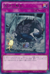 This is an image for the product Painful Escape that has a rarity of Rare in the Extra Pack 2016 with a card code of EP16-JP049 that is available on the TEKKX Product website.