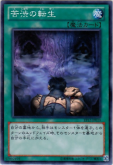 This is an image for the product Painful Return that has a rarity of Common in the Extra Pack 2012 with a card code of EP12-JP019 that is available on the TEKKX Product website.