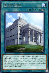 This is an image for the product Palace of the Elemental Lords that has a rarity of Rare in the Flames of Destruction with a card code of FLOD-JP060 that is available on the TEKKX Product website.