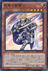 This is an image for the product Paladin of Felgrand that has a rarity of Super Rare in the Structure Deck R: Revival of the Great Divine Dragon with a card code of SR02-JP002 that is available on the TEKKX Product website.