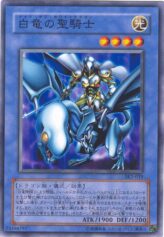 This is an image for the product Paladin of White Dragon that has a rarity of Common in the Structure Deck: Kaiba Volume 2 with a card code of SK2-019 that is available on the TEKKX Product website.