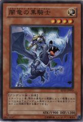 This is an image for the product Paladin of the Cursed Dragon that has a rarity of Super Rare in the Structure Deck: Undead World with a card code of SD15-JP003 that is available on the TEKKX Product website.