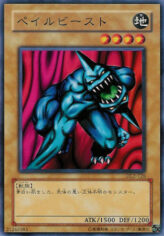 This is an image for the product Pale Beast that has a rarity of Common in the Duelist Legacy Volume.2 with a card code of DL2-126 that is available on the TEKKX Product website.