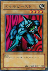 This is an image for the product Pale Beast that has a rarity of Common in the Duelist Legacy Volume.2 with a card code of DL2-126 that is available on the TEKKX Product website.