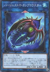 This is an image for the product Paleozoic Cambroraster that has a rarity of Common in the Lightning Overdrive with a card code of LIOV-JP047 that is available on the TEKKX Product website.