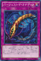 This is an image for the product Paleozoic Canadia that has a rarity of Common in the Extra Pack 2016 with a card code of EP16-JP035 that is available on the TEKKX Product website.