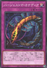 This is an image for the product Paleozoic Canadia that has a rarity of Common in the Structure Deck: Cyber Style's Successor with a card code of SD41-JP040 that is available on the TEKKX Product website.