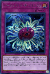 This is an image for the product Paleozoic Dinomischus that has a rarity of Secret Rare in the Rarity Collection Premium Gold Edition with a card code of RC03-JP046 that is available on the TEKKX Product website.