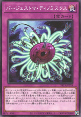 This is an image for the product Paleozoic Dinomischus that has a rarity of Common in the Structure Deck R: Devil's Gate with a card code of SR13-JP039 that is available on the TEKKX Product website.