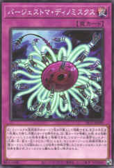 This is an image for the product Paleozoic Dinomischus that has a rarity of Common in the Structure Deck R: Devil's Gate with a card code of SR13-JP039 that is available on the TEKKX Product website.