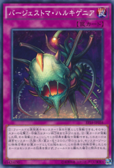 This is an image for the product Paleozoic Hallucigenia that has a rarity of Common in the Extra Pack 2016 with a card code of EP16-JP034 that is available on the TEKKX Product website.