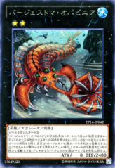 This is an image for the product Paleozoic Opabinia that has a rarity of Rare in the Extra Pack 2016 with a card code of EP16-JP042 that is available on the TEKKX Product website.